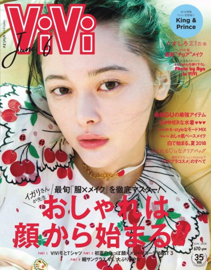 Vivi Japan Magazine June 2018